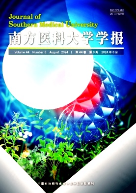 南方医科大学学报封面